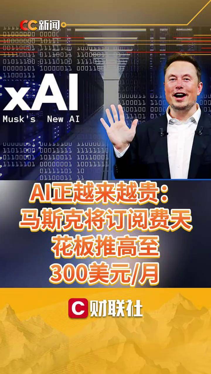 马斯克再次发推，USDT瞬间上上涨38%！，震惊市场的简单介绍